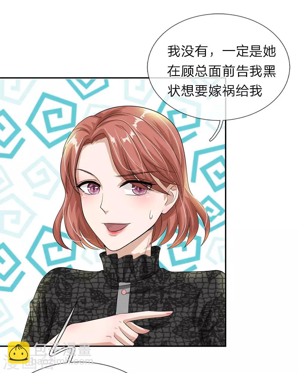 第29话 恶人只能扫厕所！-第30话