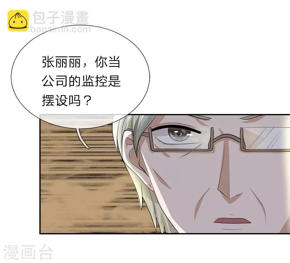 第29话 恶人只能扫厕所！-第30话