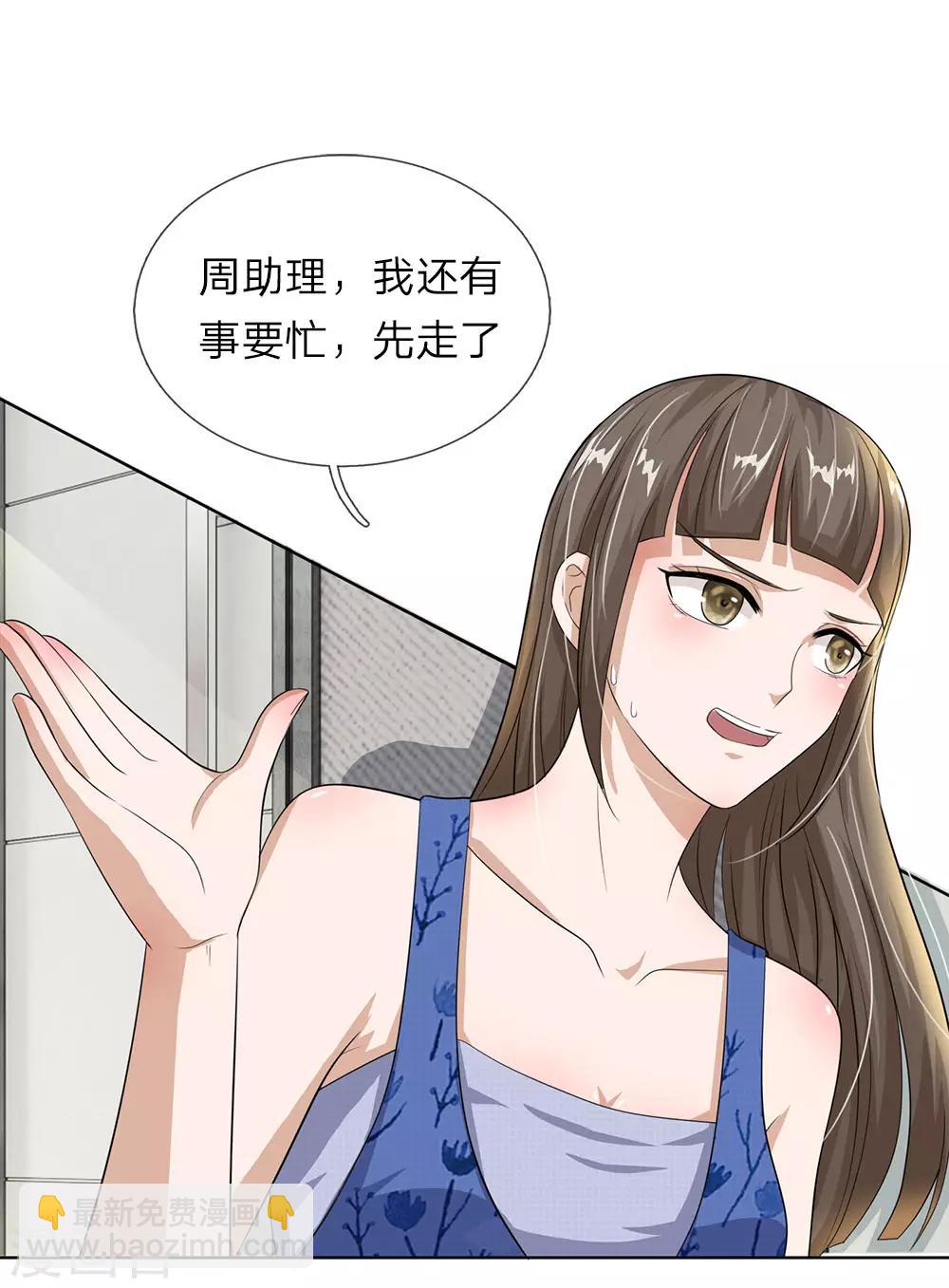 第29话 恶人只能扫厕所！-第30话