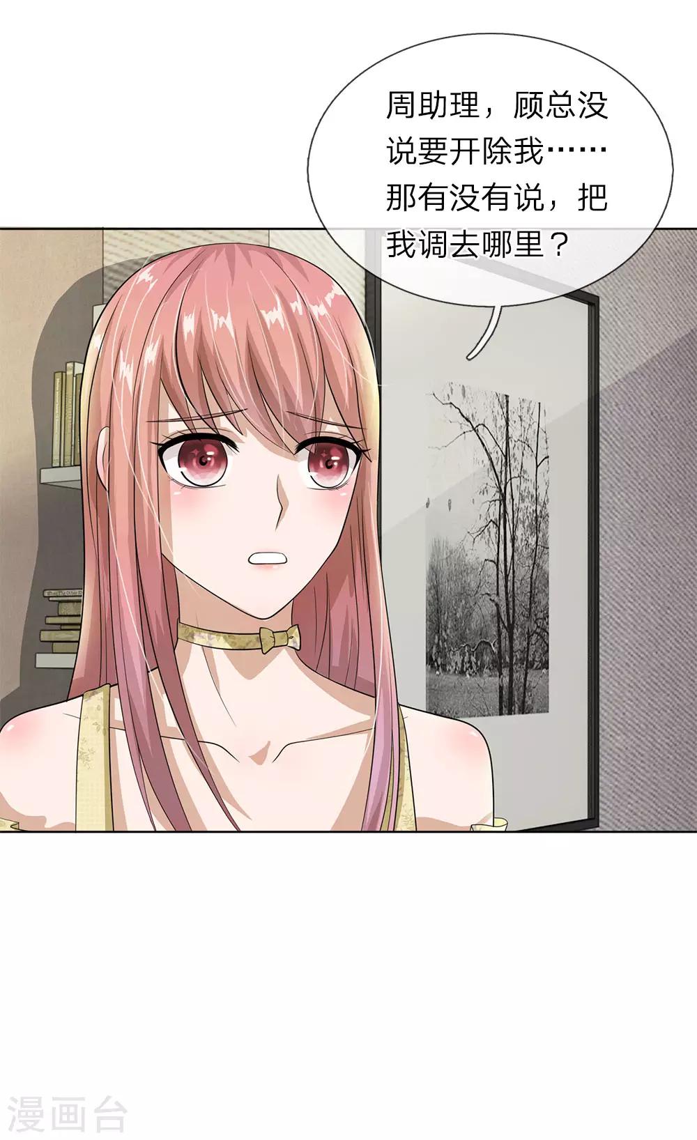 第29话 恶人只能扫厕所！-第30话