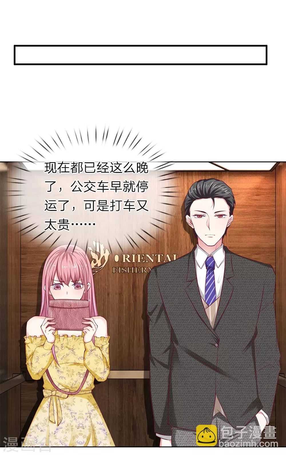 第29话 恶人只能扫厕所！-第30话