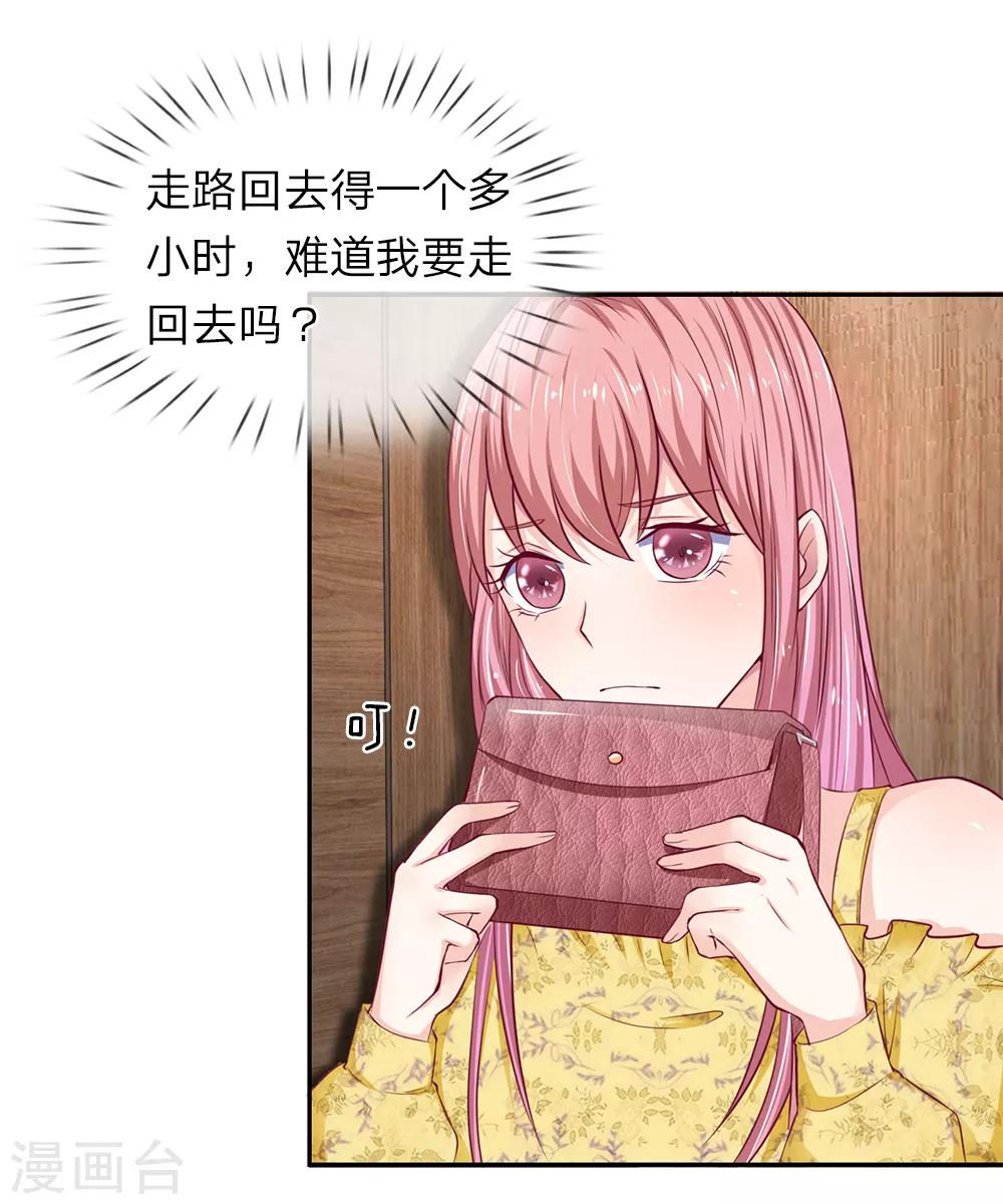 第29话 恶人只能扫厕所！-第30话