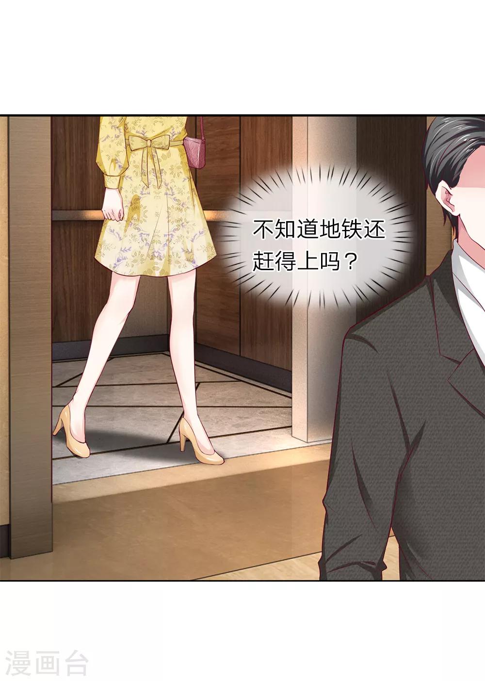 第29话 恶人只能扫厕所！-第30话