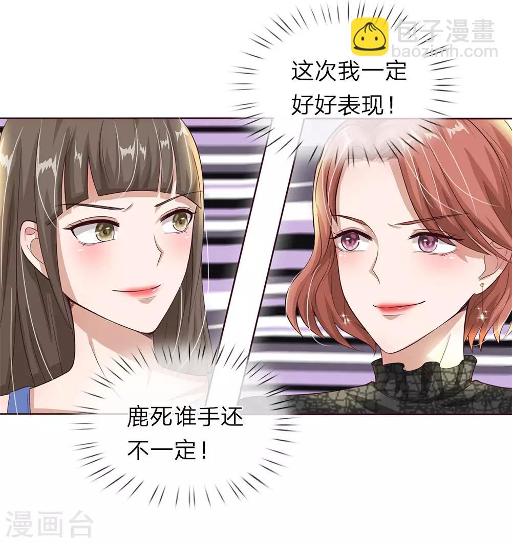 第29话 恶人只能扫厕所！-第30话