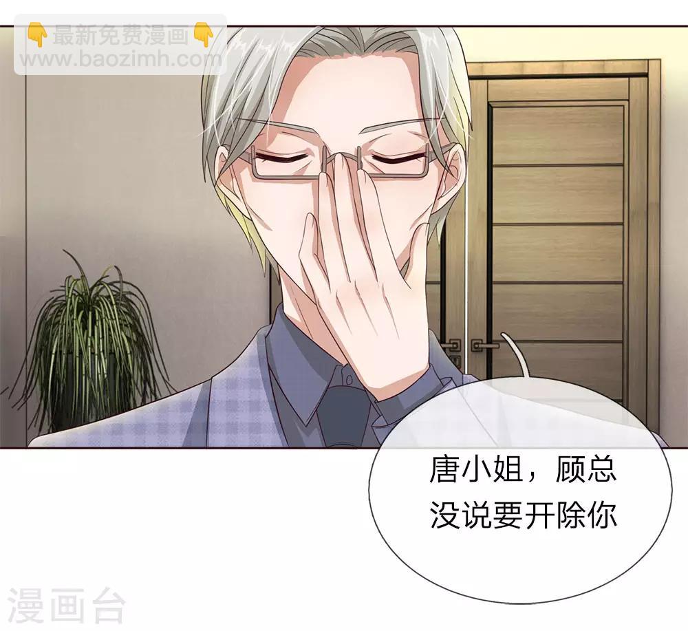 第29话 恶人只能扫厕所！-第30话