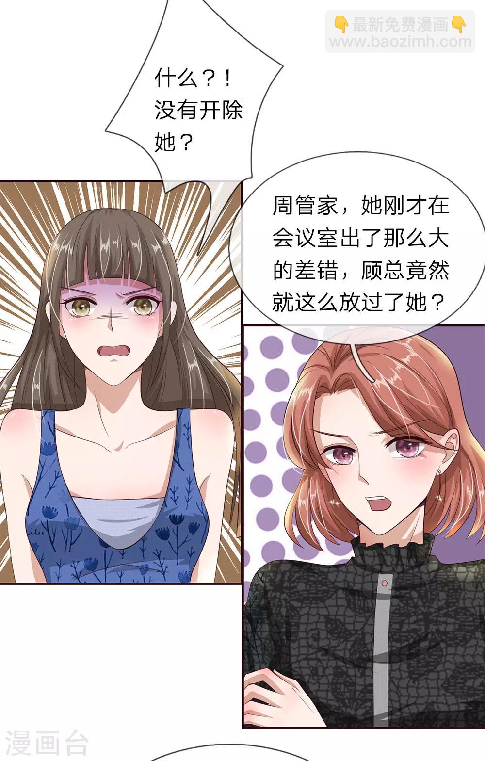 第29话 恶人只能扫厕所！-第30话