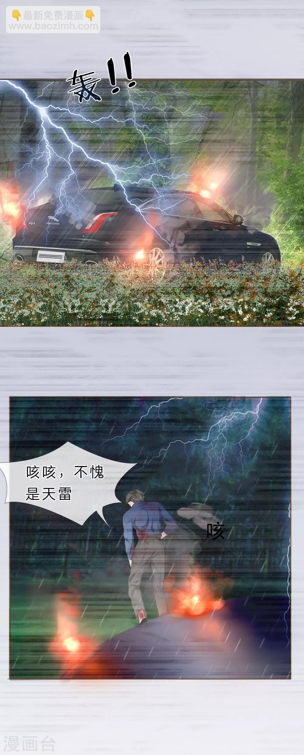 第3话 被天雷袭击的男人-第4话