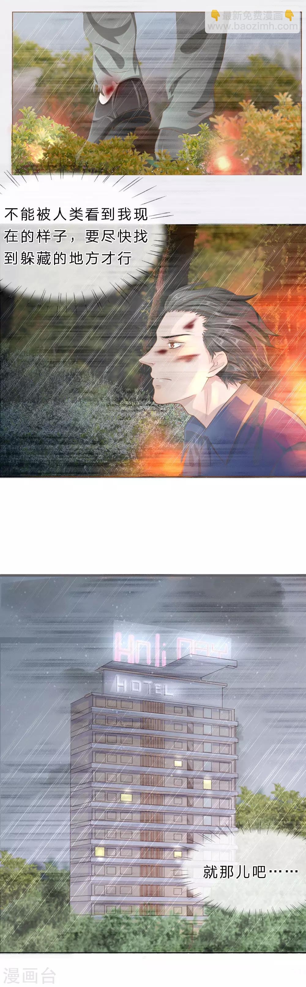 第3话 被天雷袭击的男人-第4话