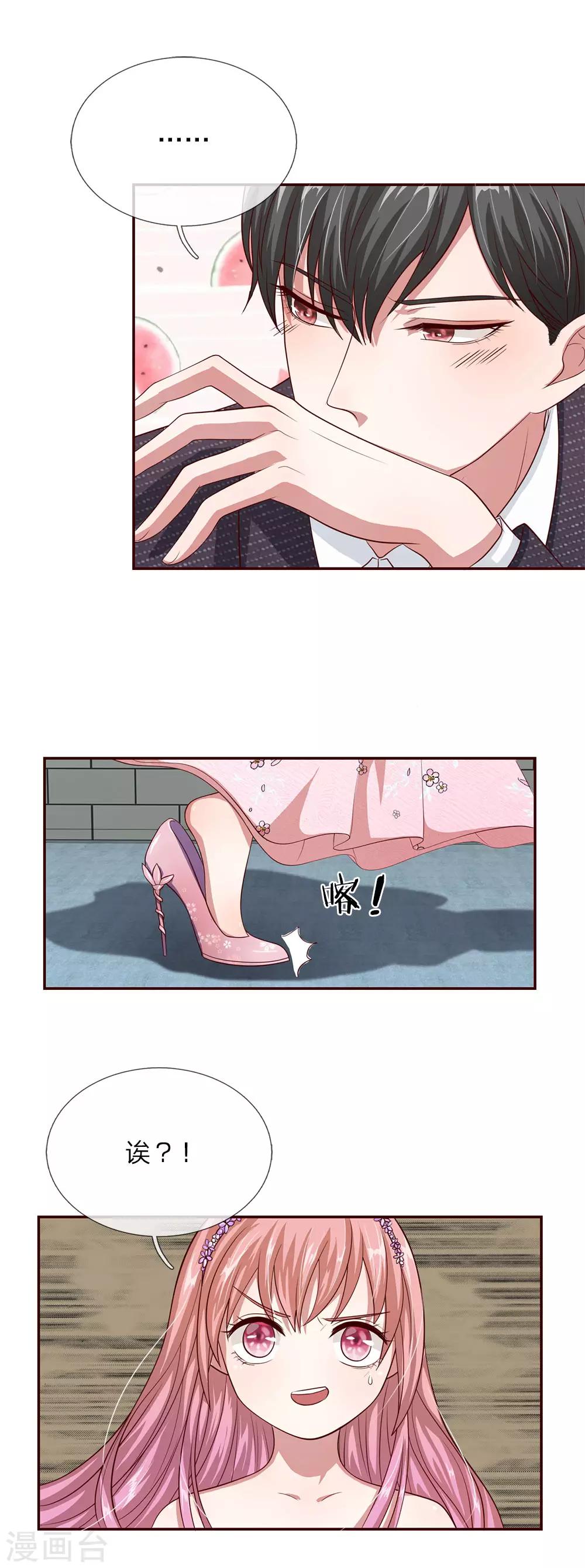 第31话 我不是故意的-第32话