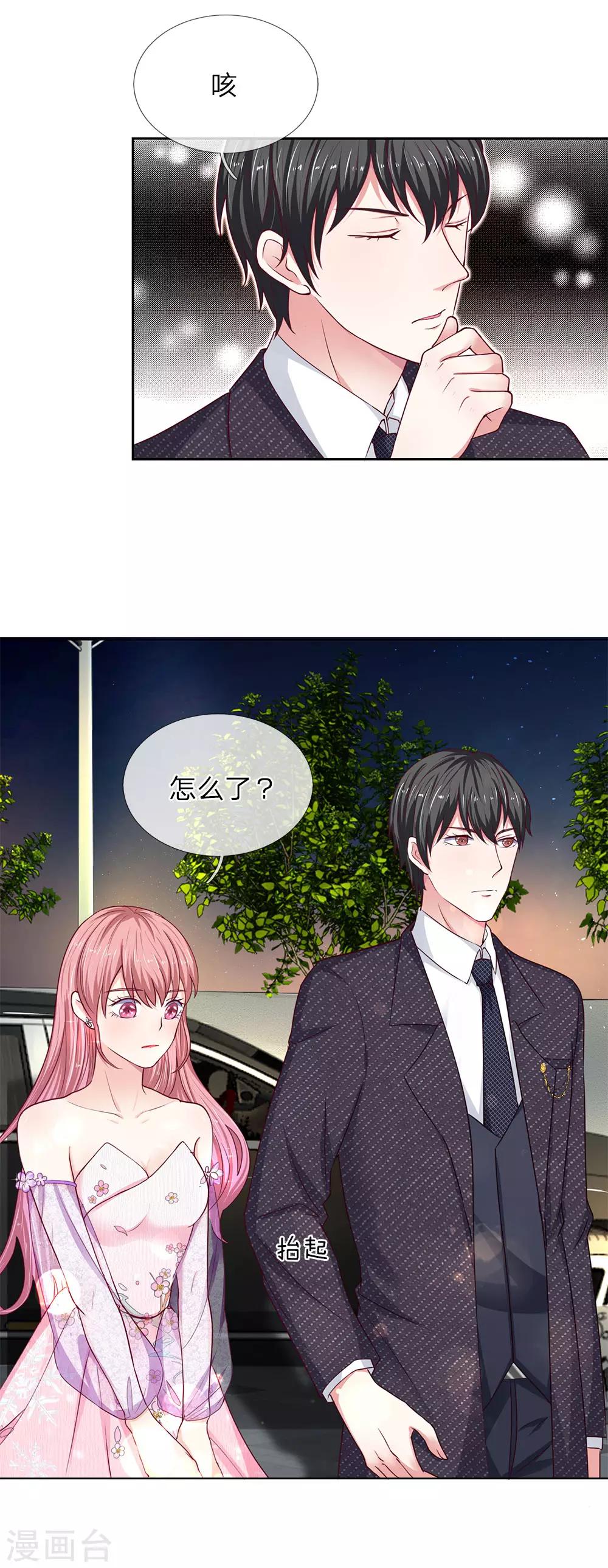 第31话 我不是故意的-第32话