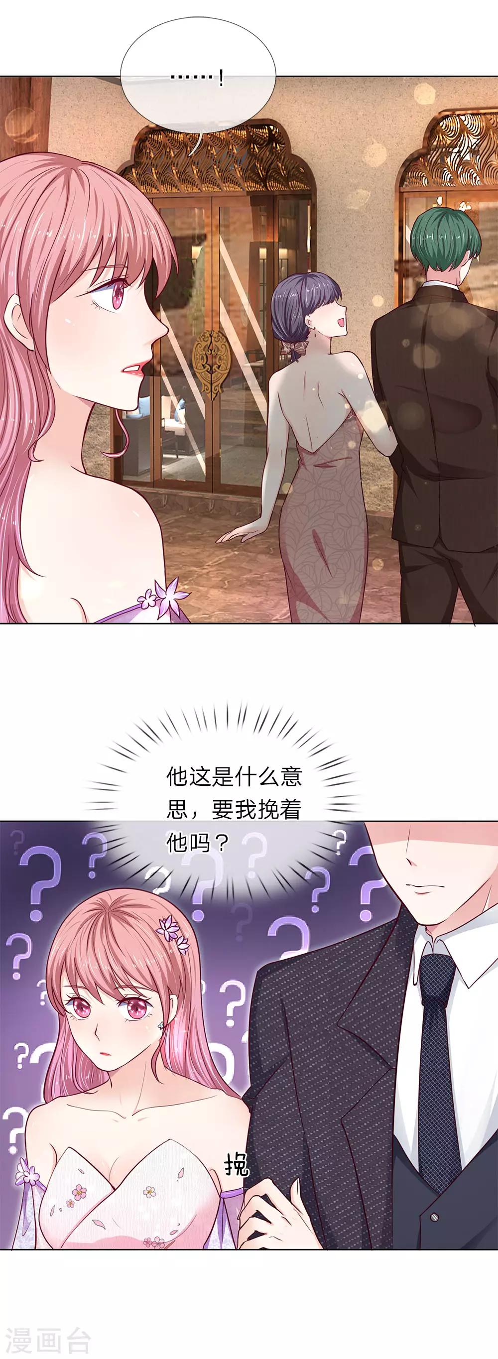 第31话 我不是故意的-第32话