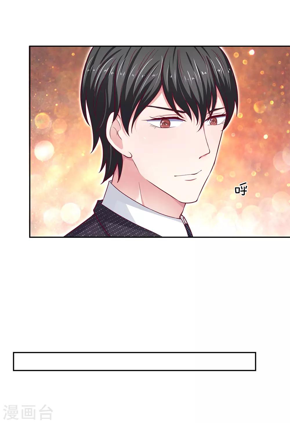 第31话 我不是故意的-第32话