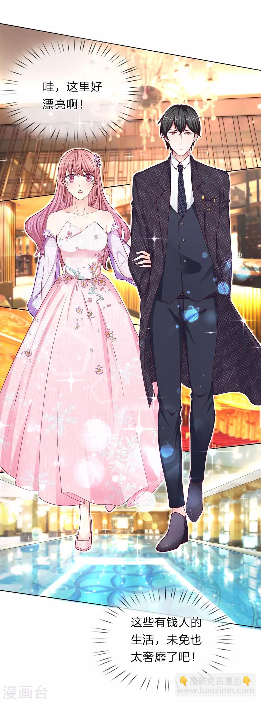 第31话 我不是故意的-第32话