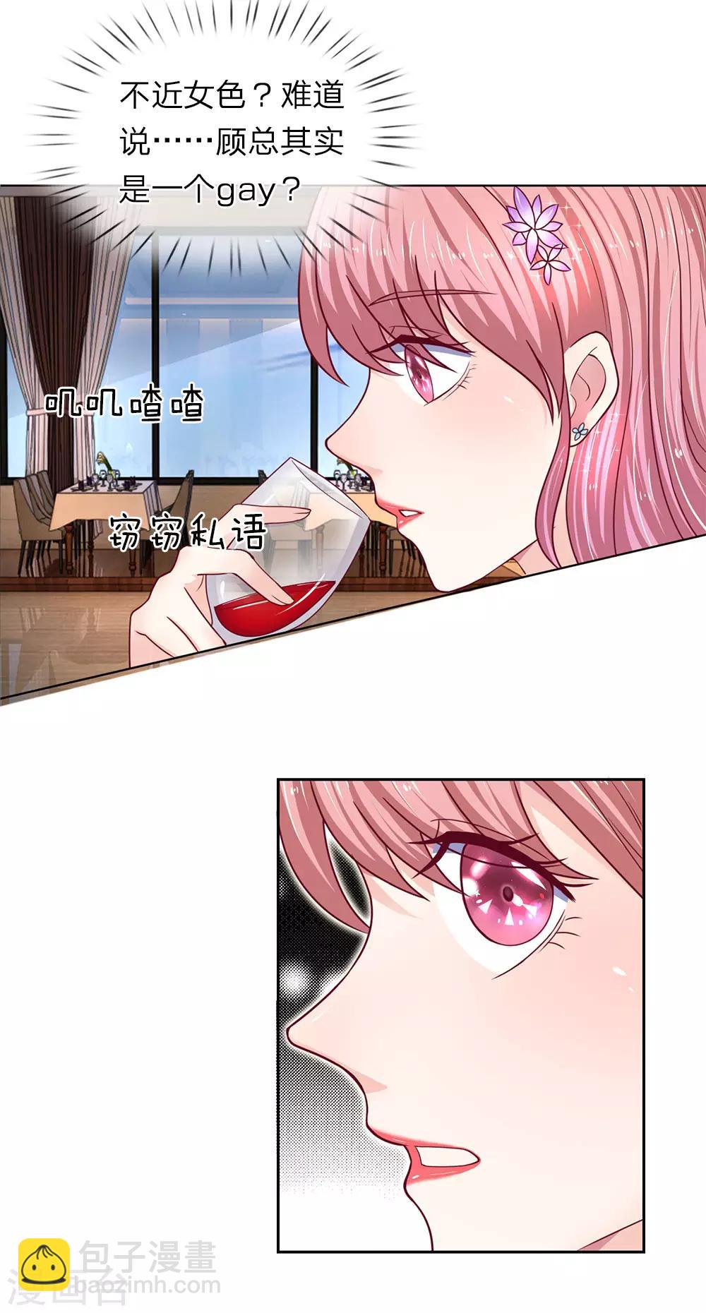 第31话 我不是故意的-第32话