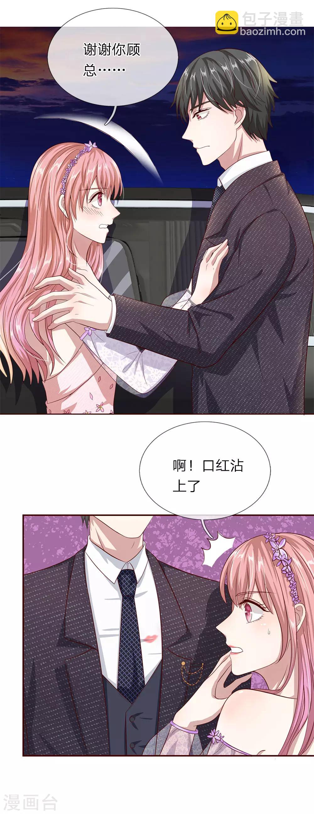 第31话 我不是故意的-第32话