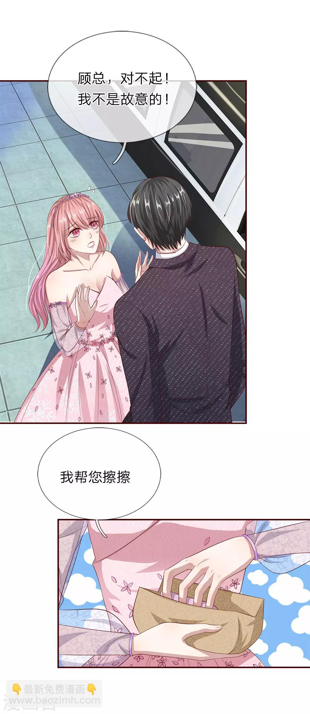 第31话 我不是故意的-第32话