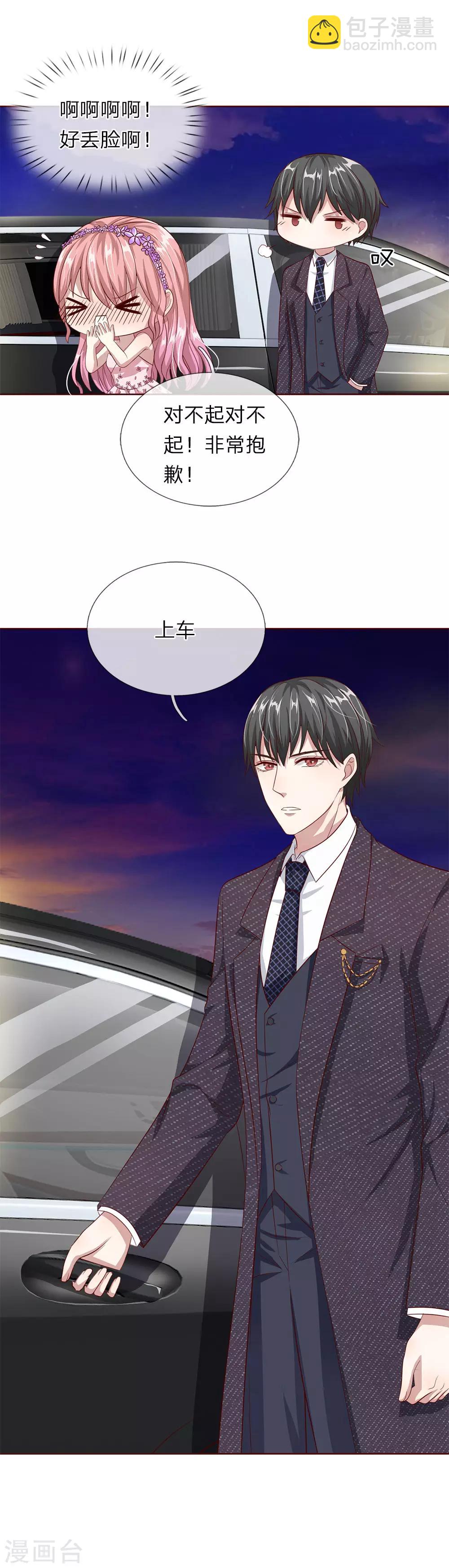 第31话 我不是故意的-第32话