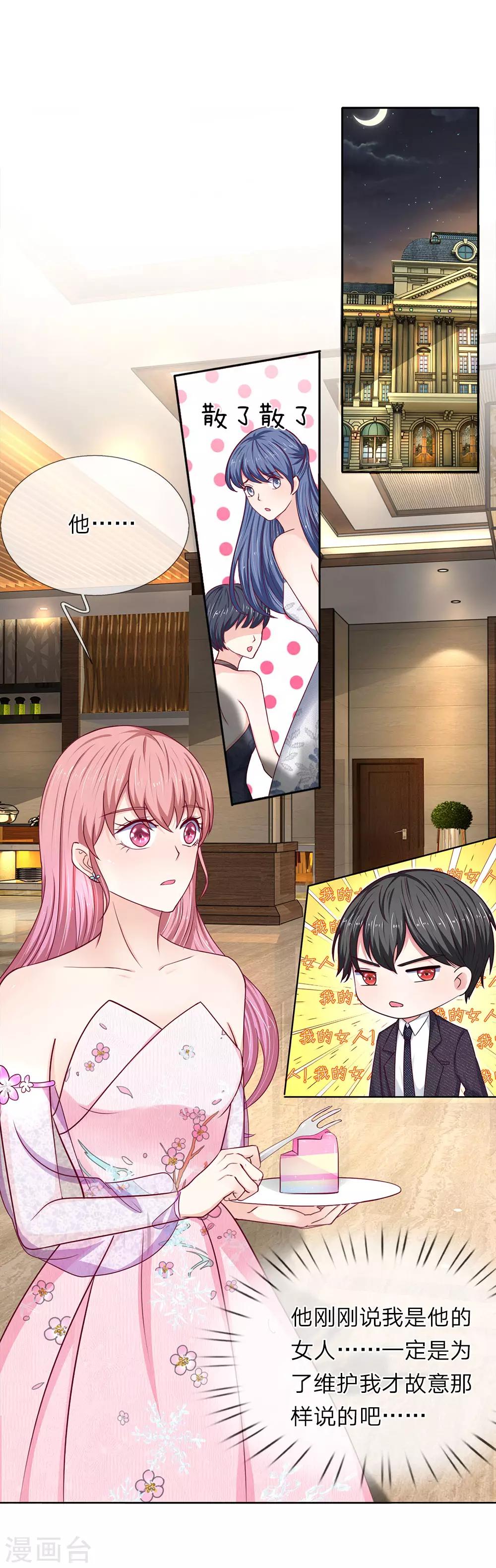 第33话 要你何用-第34话