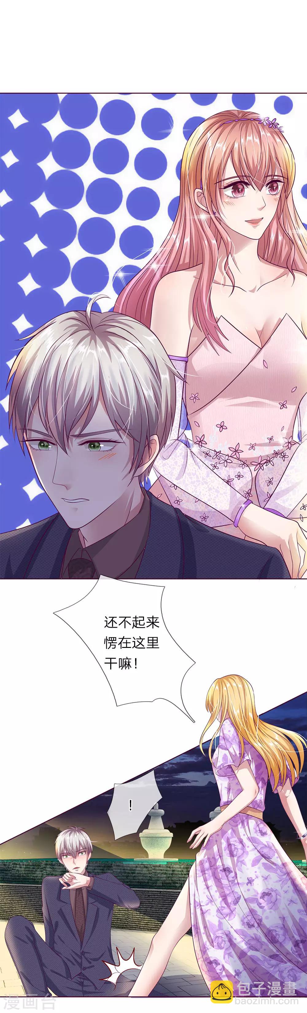 第33话 要你何用-第34话