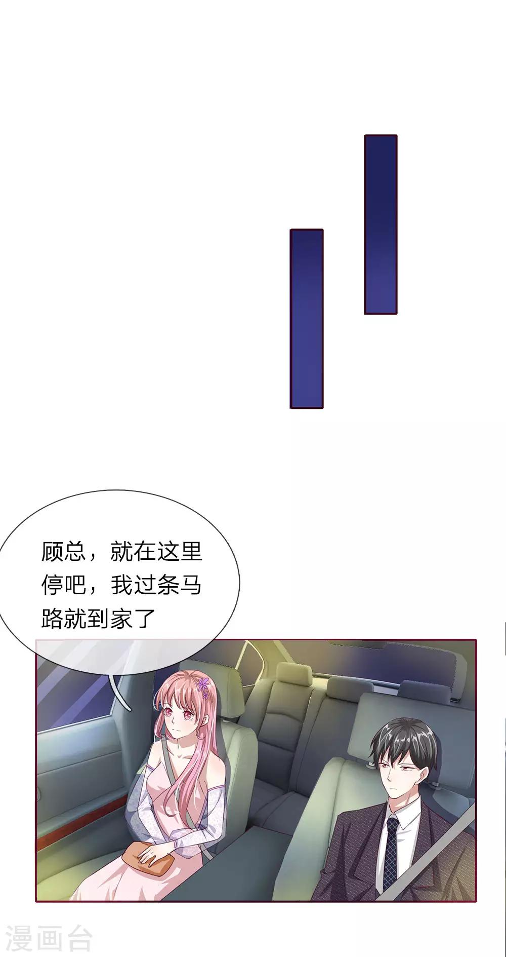 第35话 那个叔叔飞起来了！-第36话