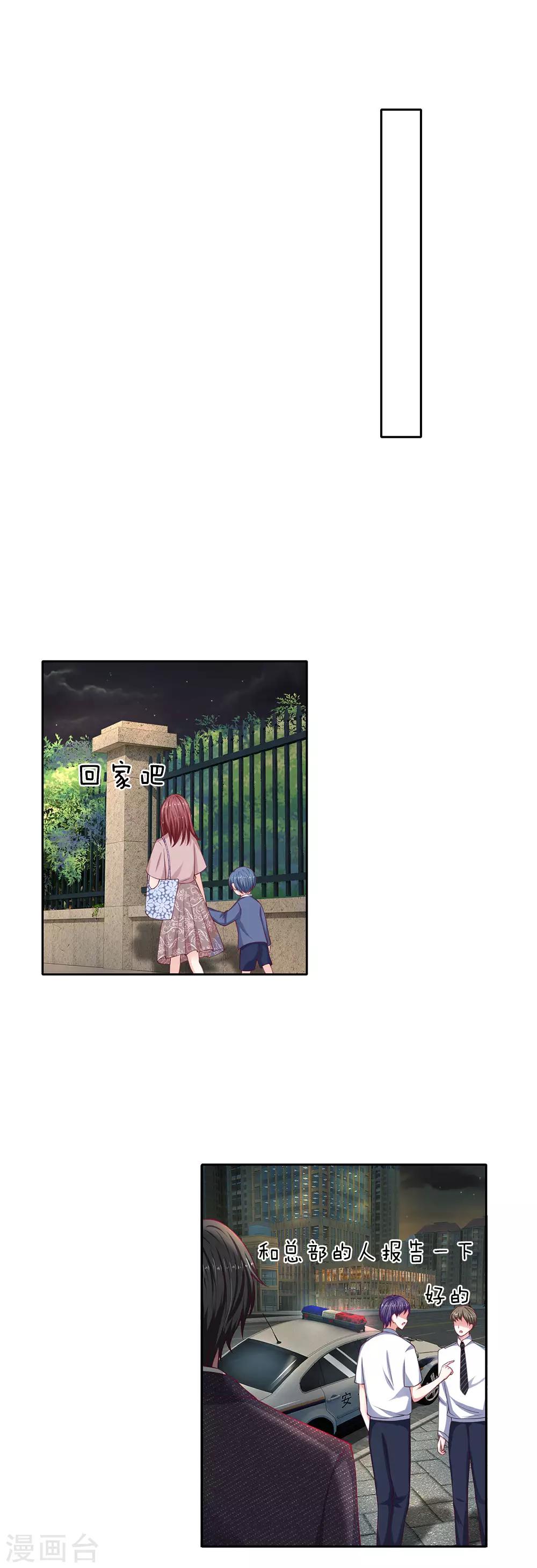 第35话 那个叔叔飞起来了！-第36话