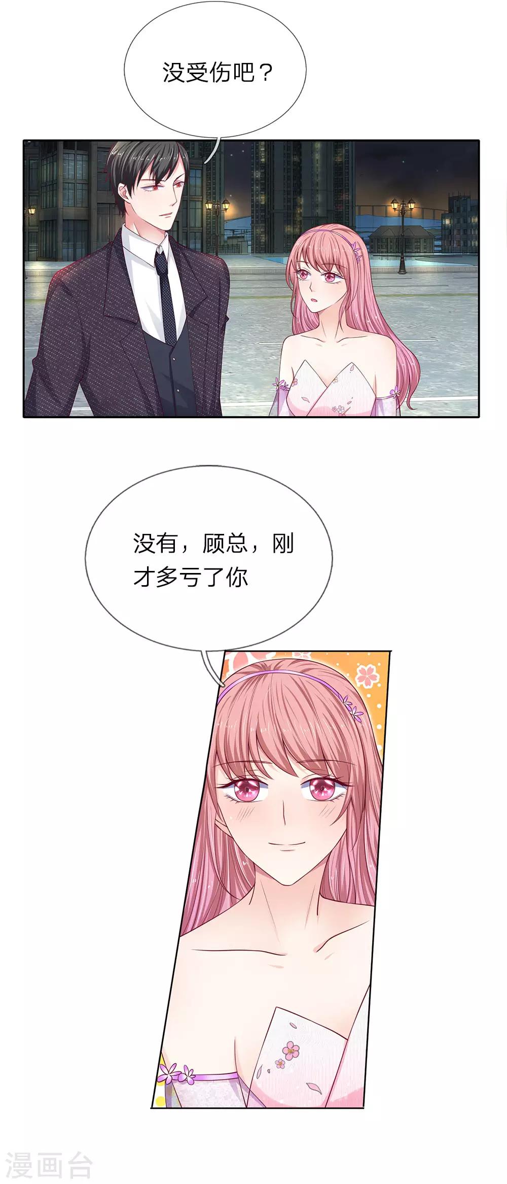 第35话 那个叔叔飞起来了！-第36话