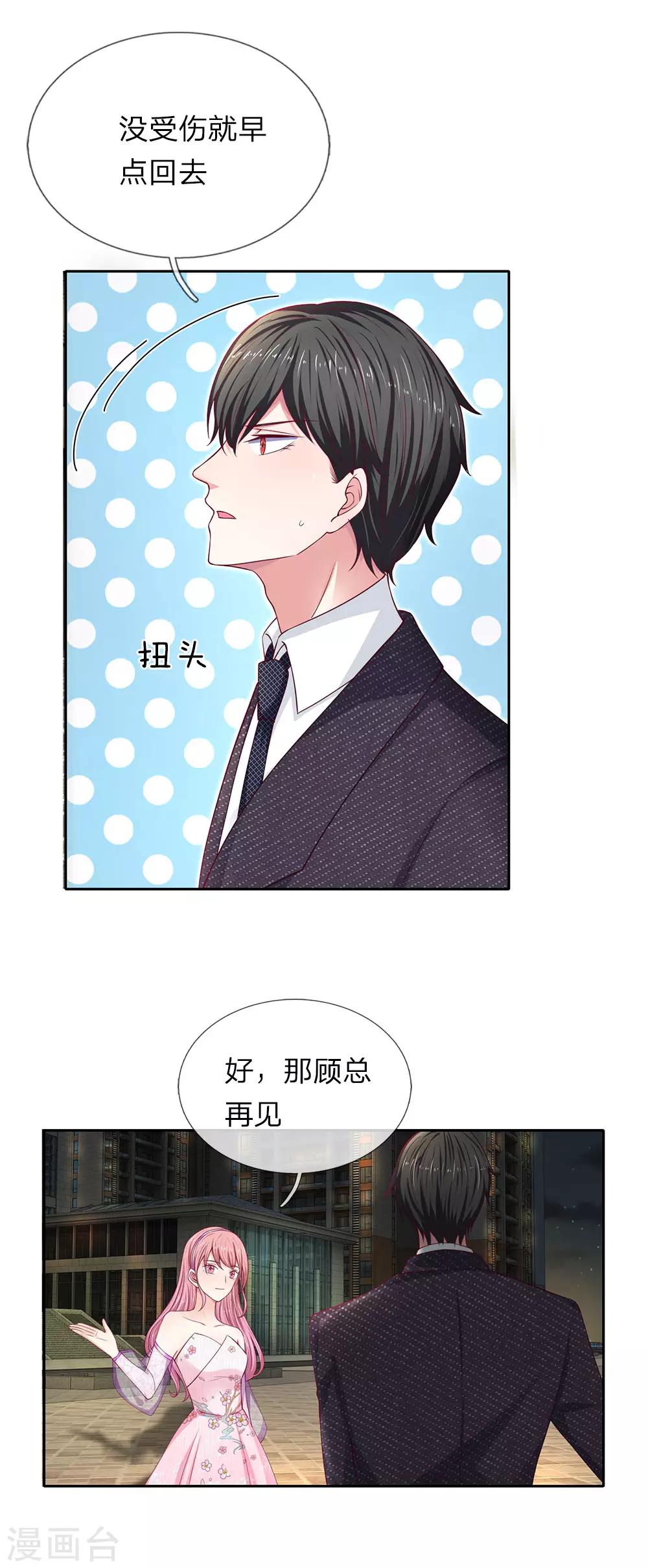 第35话 那个叔叔飞起来了！-第36话