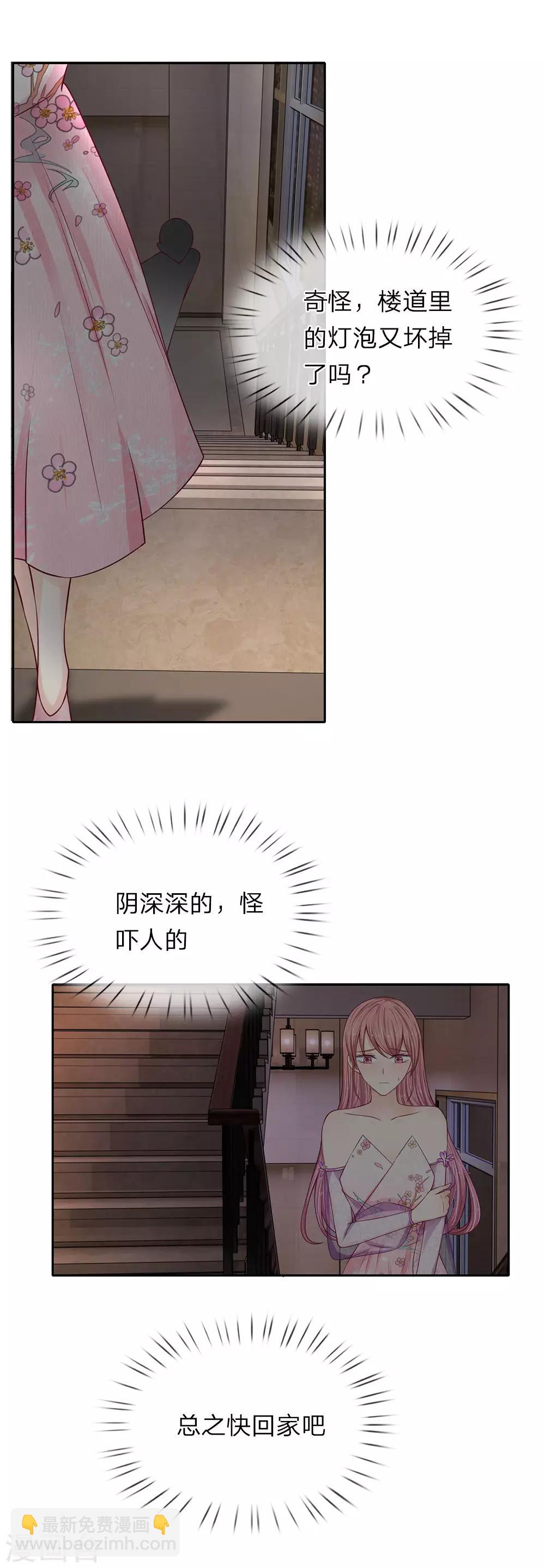 第35话 那个叔叔飞起来了！-第36话