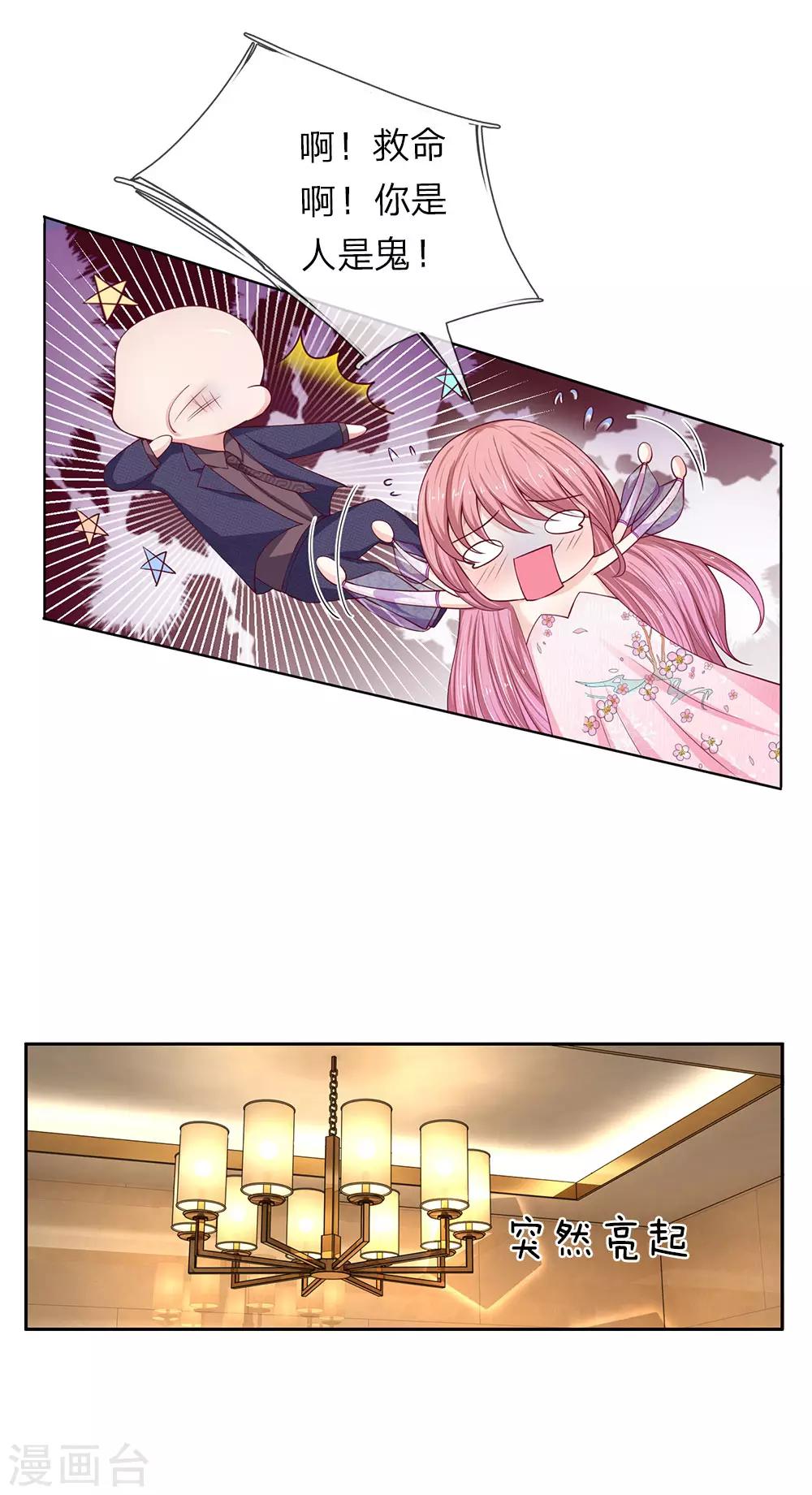 第35话 那个叔叔飞起来了！-第36话