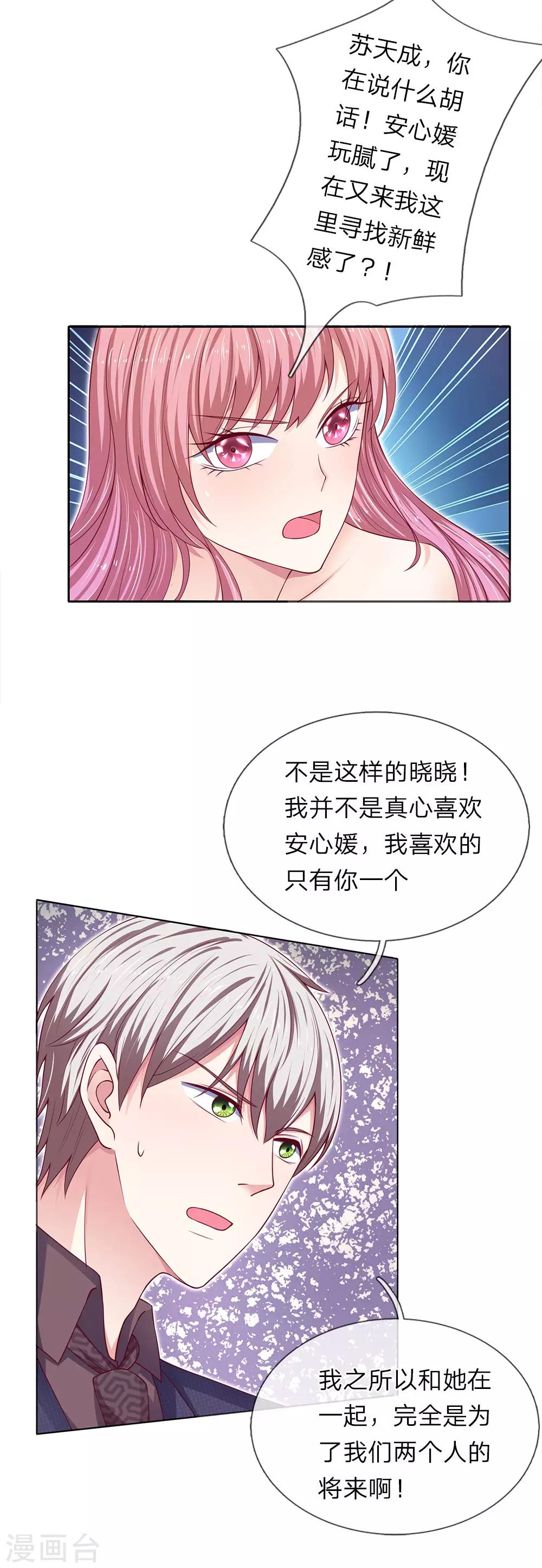 第35话 那个叔叔飞起来了！-第36话