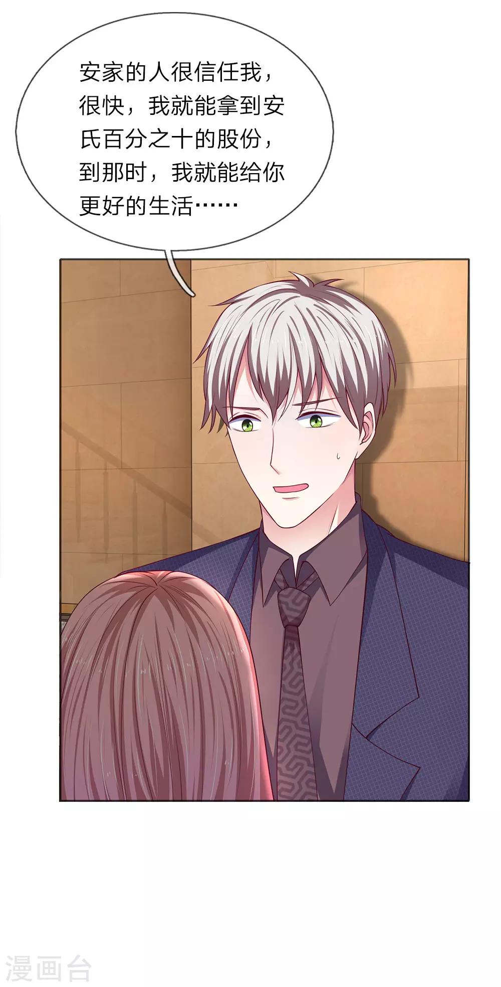 第35话 那个叔叔飞起来了！-第36话