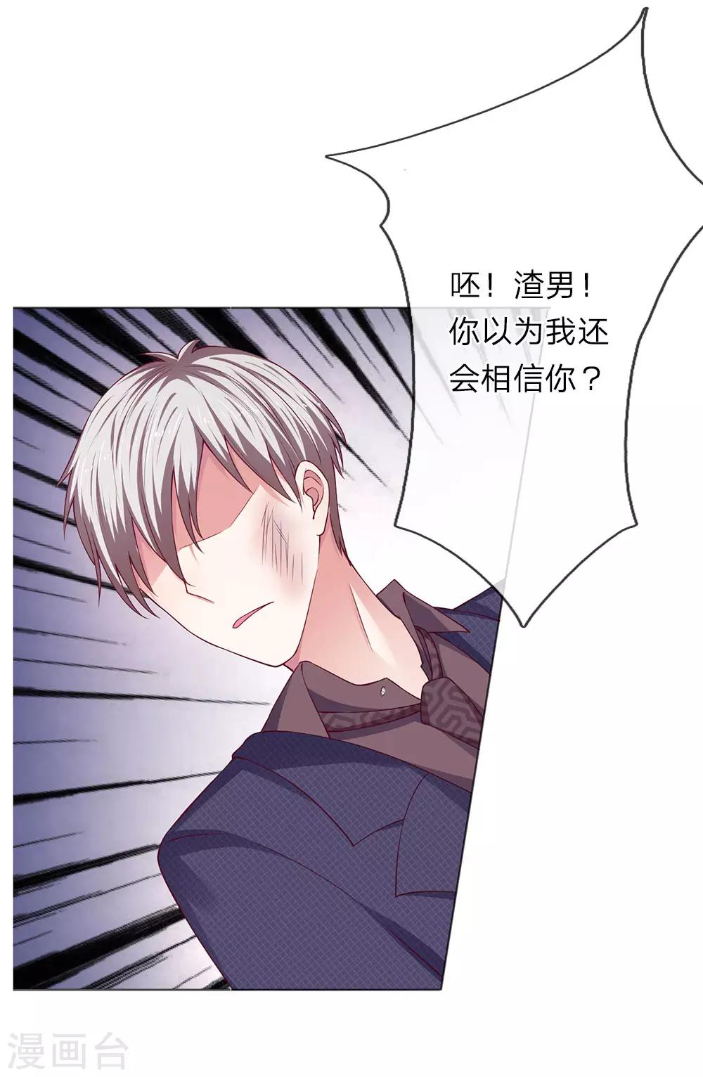 第35话 那个叔叔飞起来了！-第36话