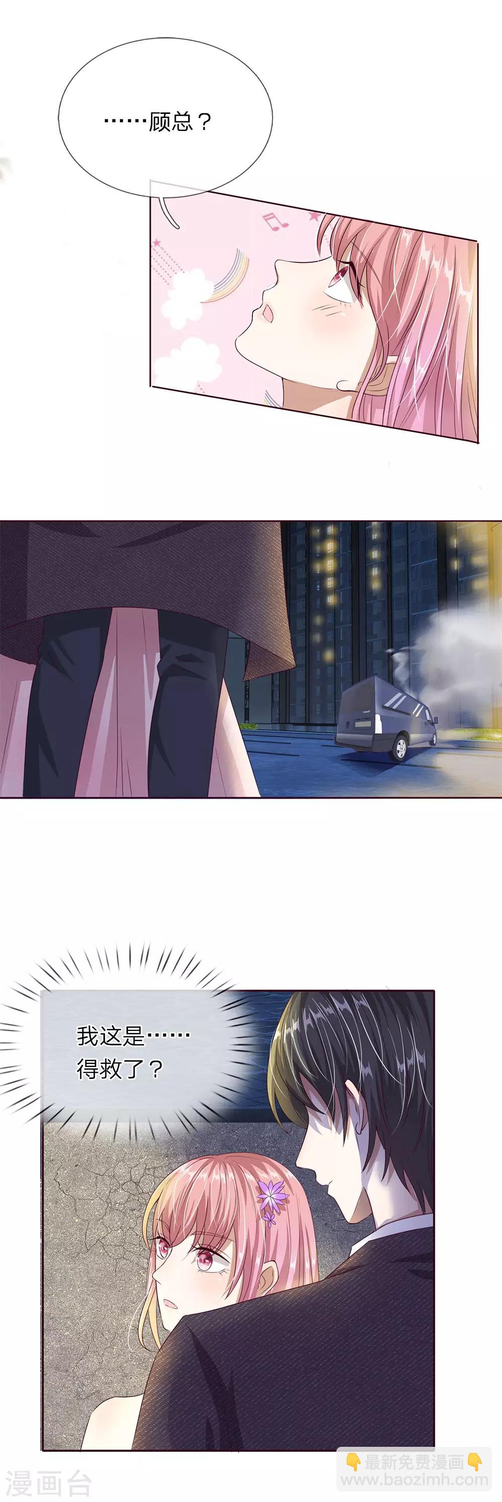 第35话 那个叔叔飞起来了！-第36话