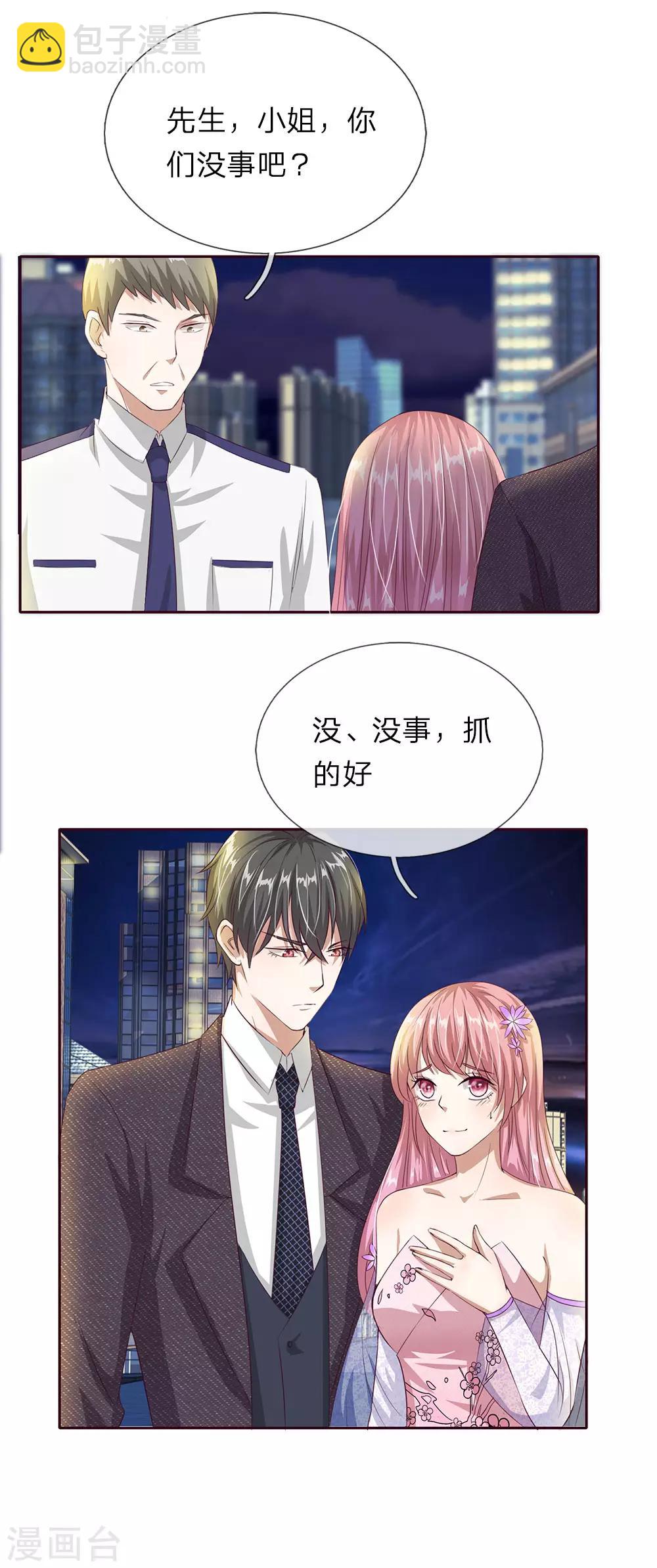 第35话 那个叔叔飞起来了！-第36话