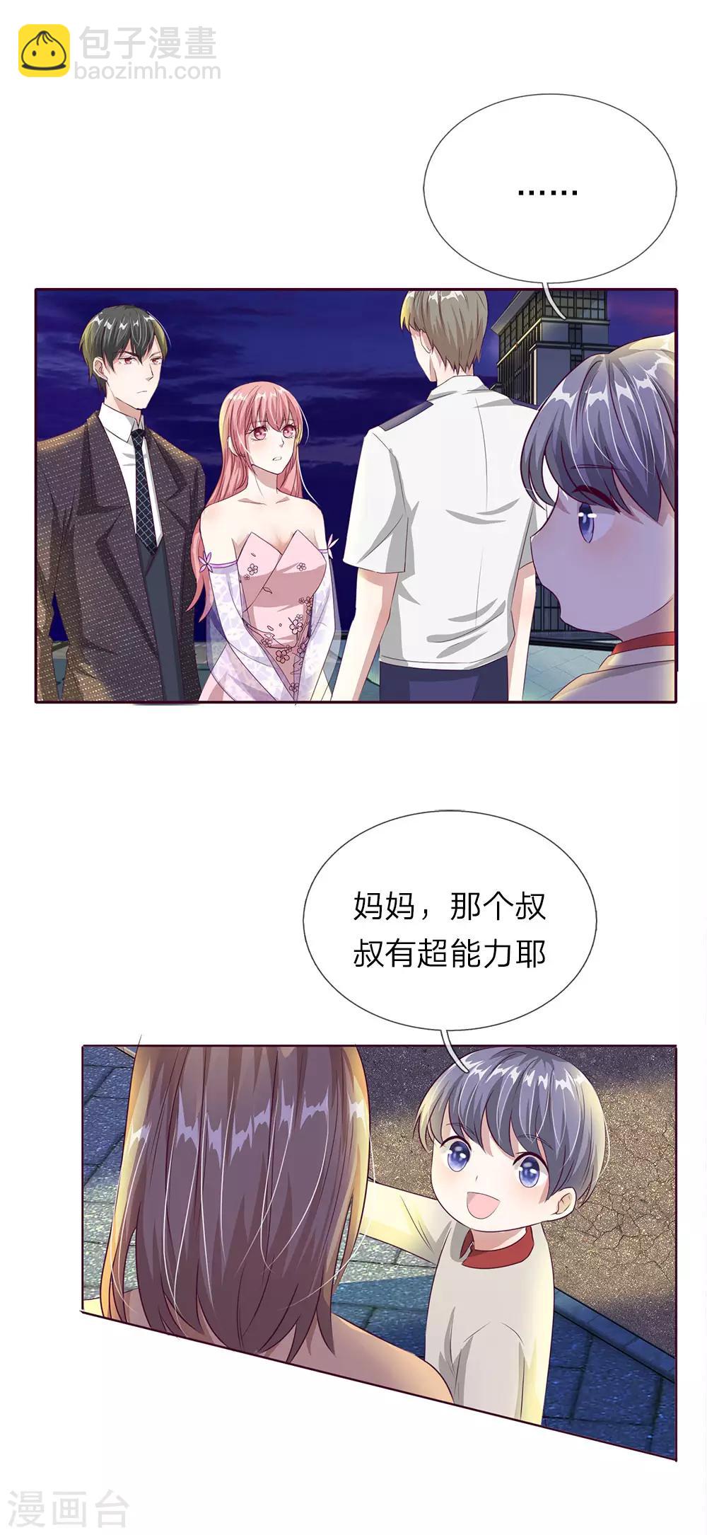 第35话 那个叔叔飞起来了！-第36话