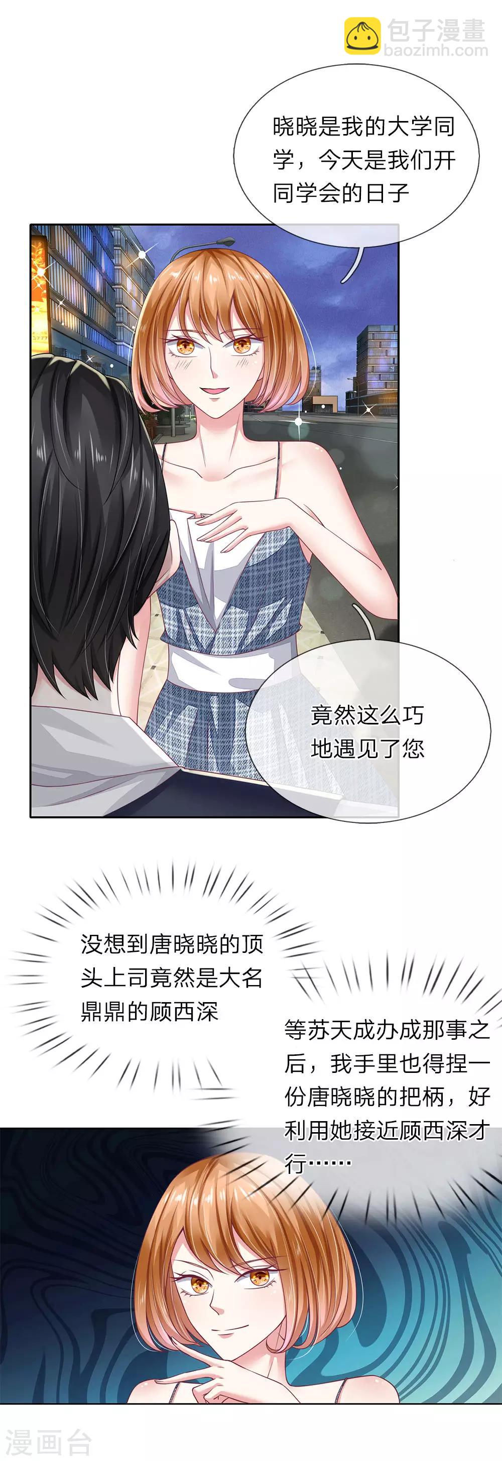 第37话 安茉莉的阴谋-第38话