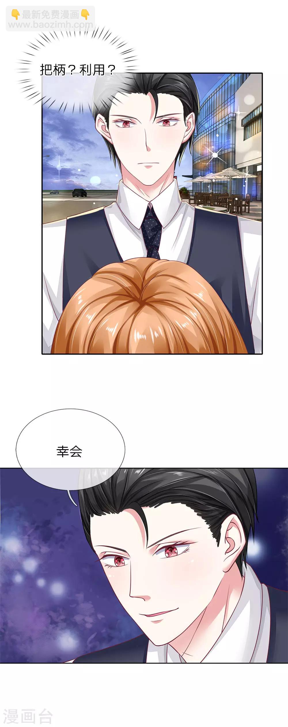 第37话 安茉莉的阴谋-第38话