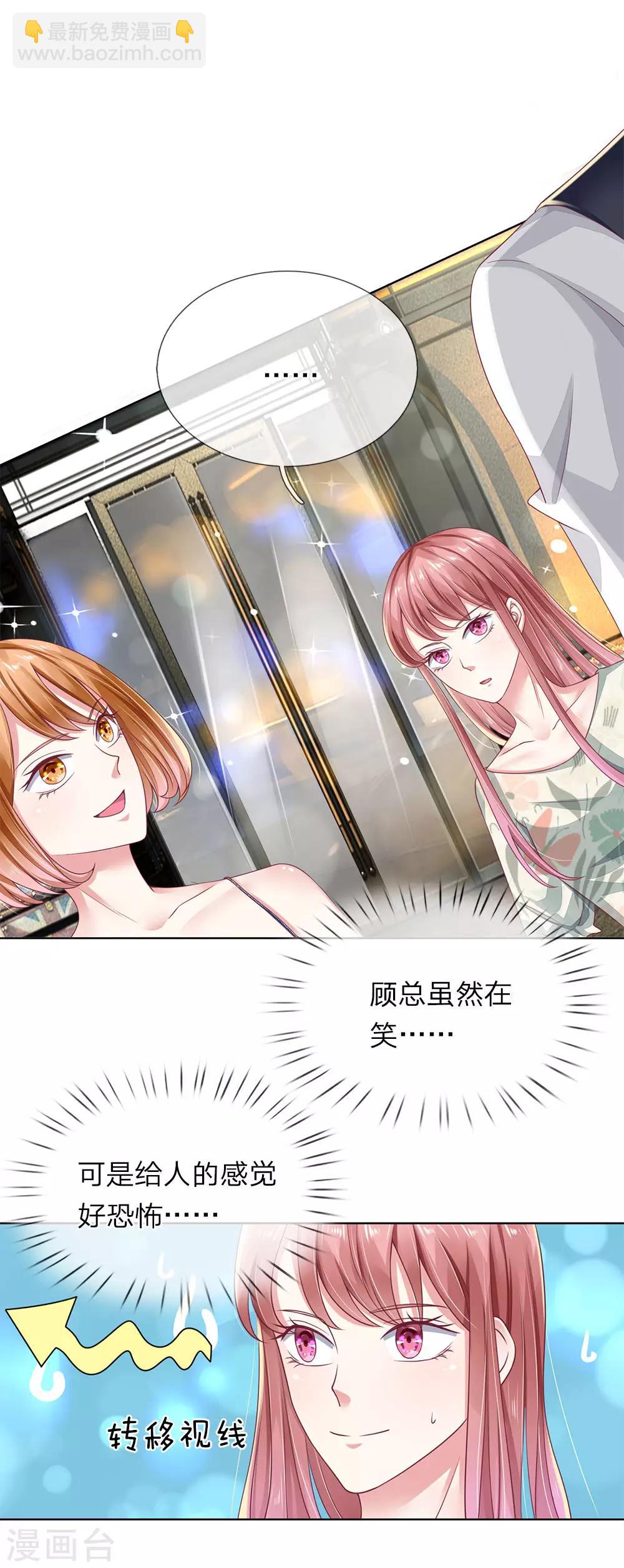 第37话 安茉莉的阴谋-第38话