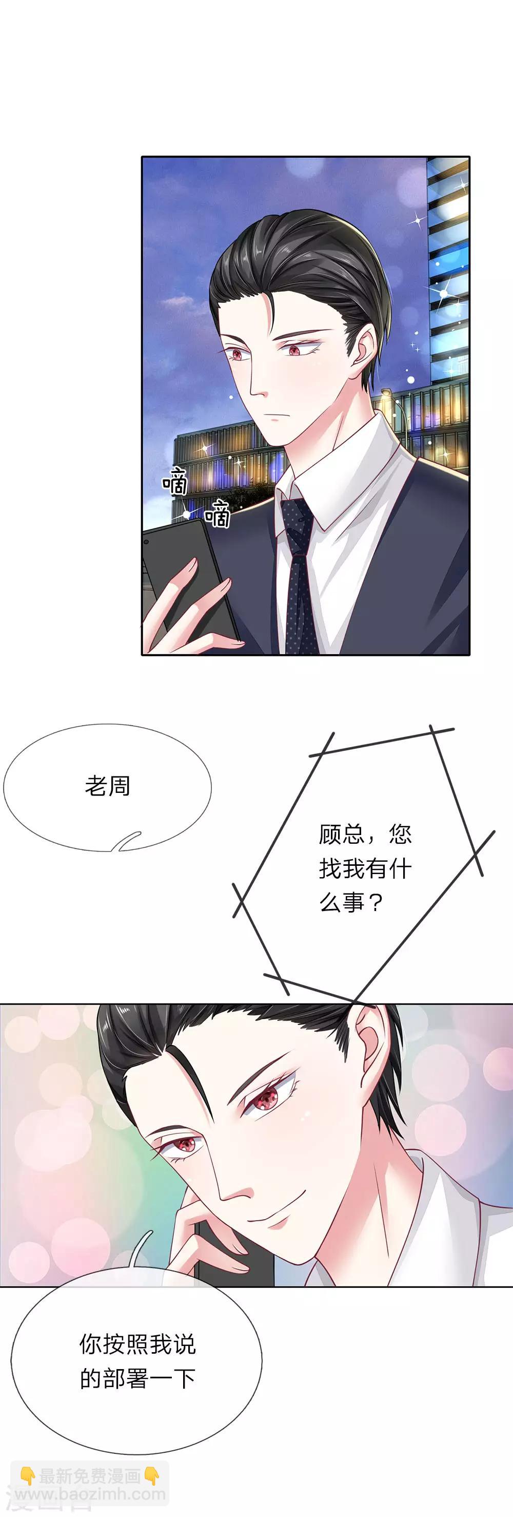 第37话 安茉莉的阴谋-第38话