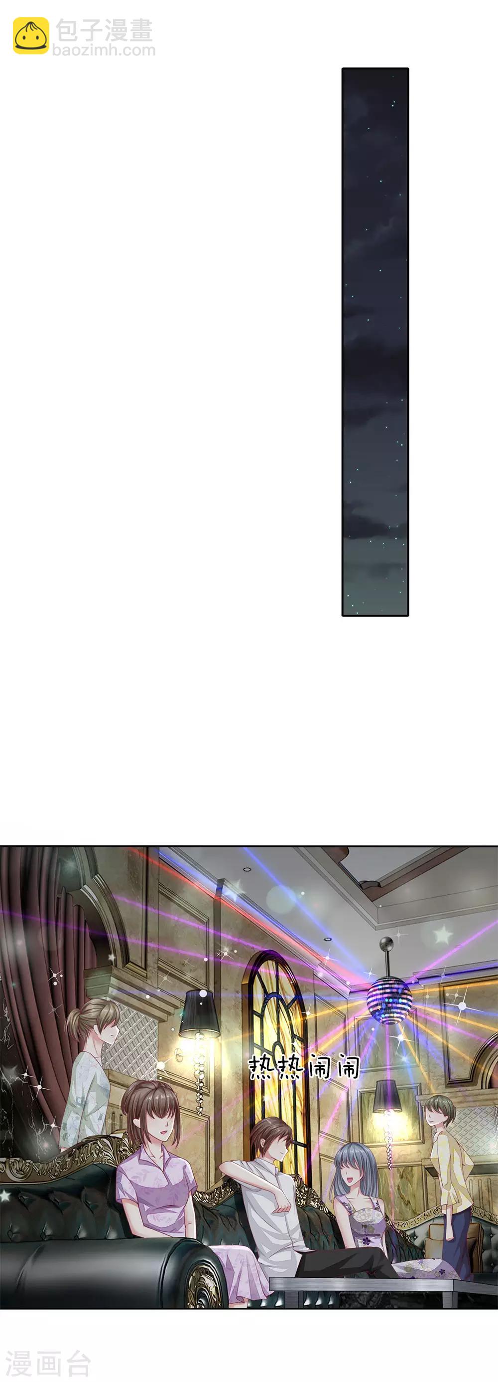 第37话 安茉莉的阴谋-第38话