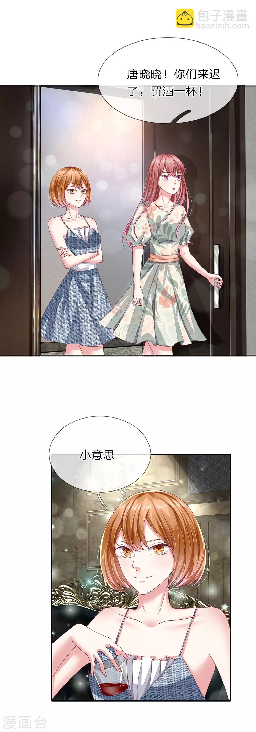 第37话 安茉莉的阴谋-第38话