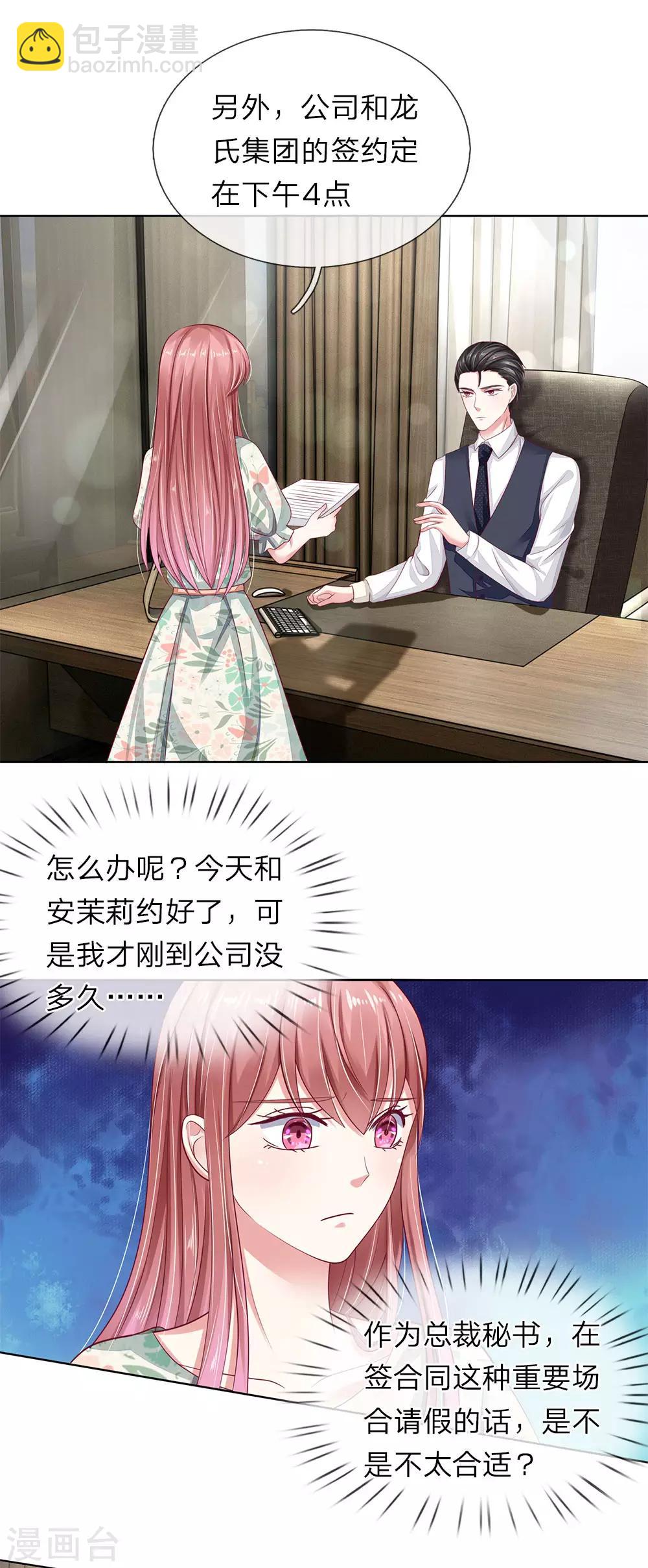 第37话 安茉莉的阴谋-第38话