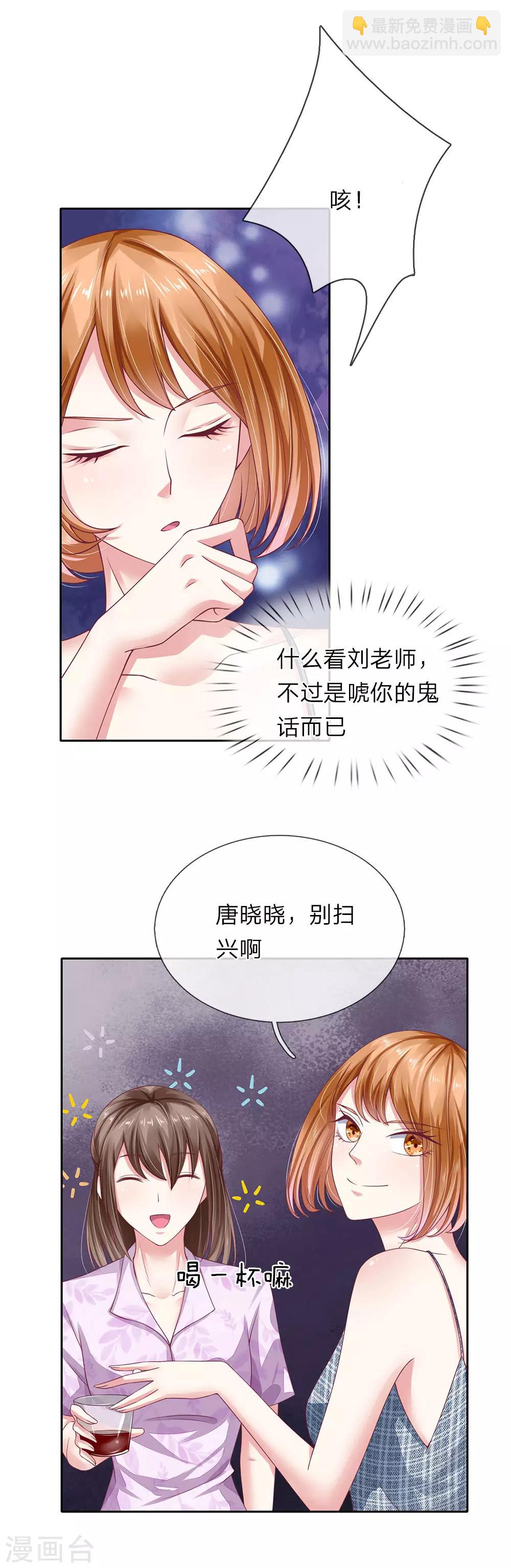 第37话 安茉莉的阴谋-第38话