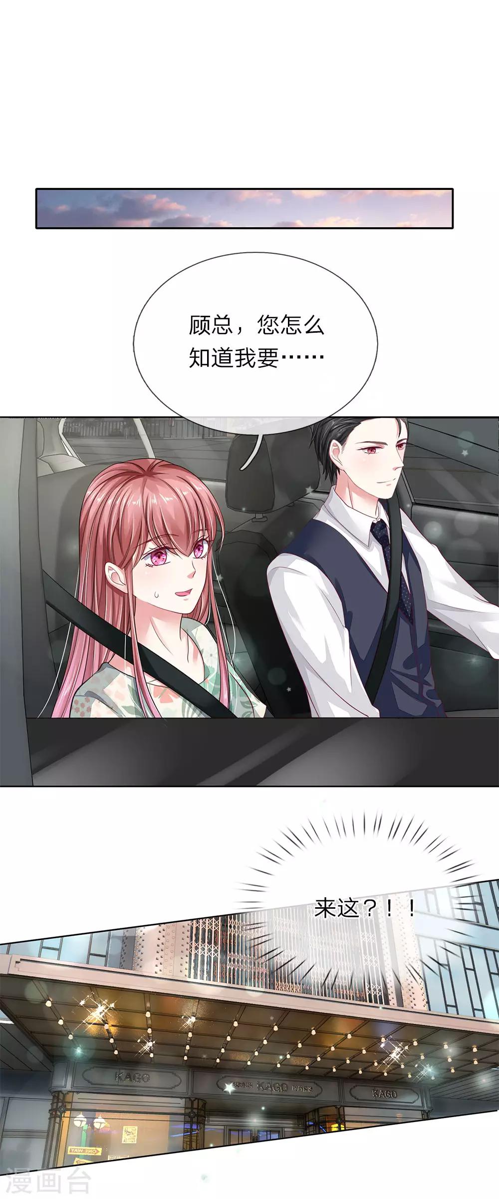 第37话 安茉莉的阴谋-第38话