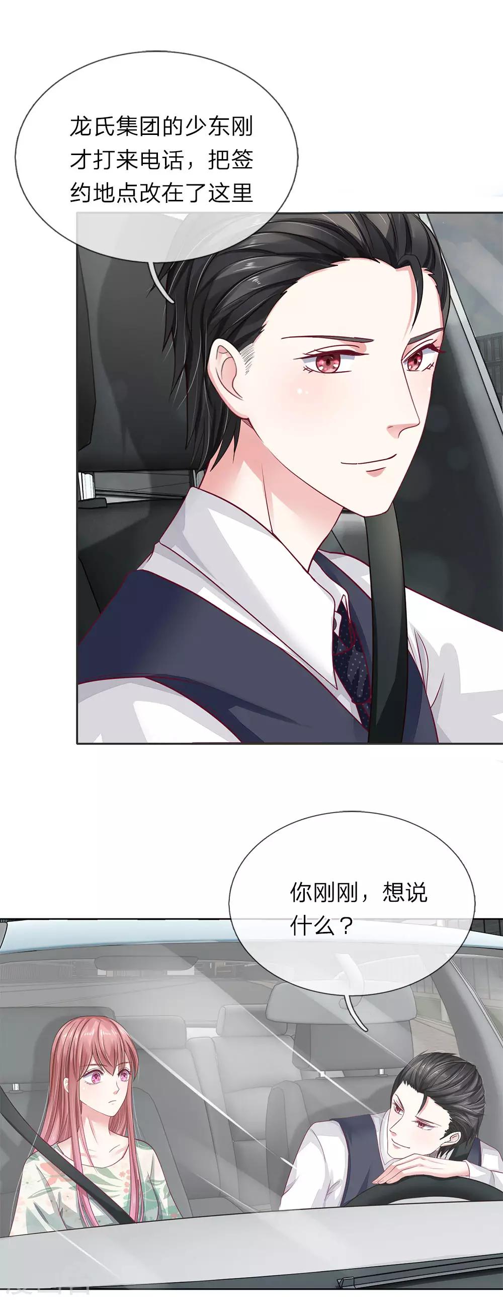 第37话 安茉莉的阴谋-第38话