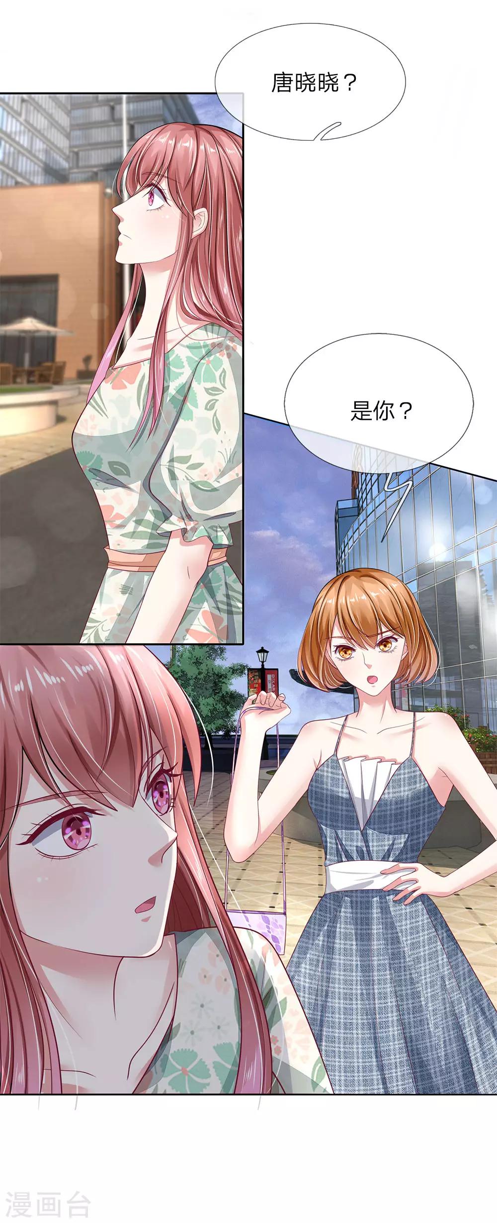 第37话 安茉莉的阴谋-第38话