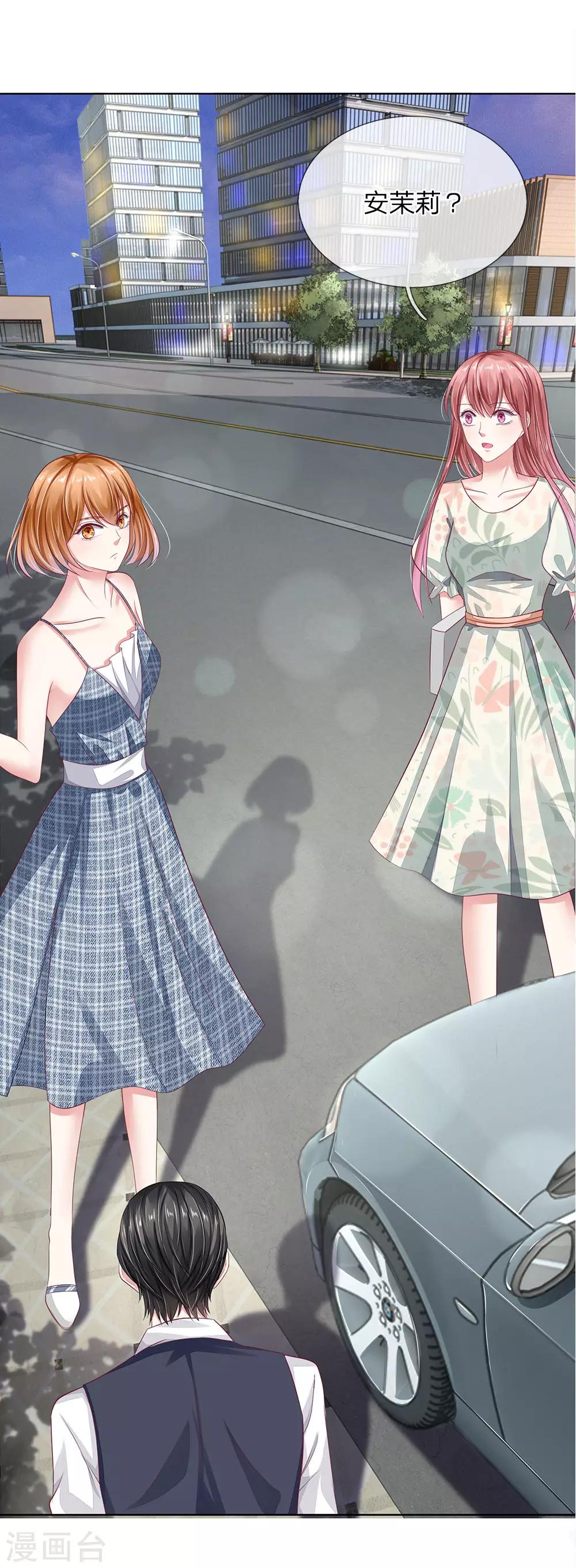 第37话 安茉莉的阴谋-第38话