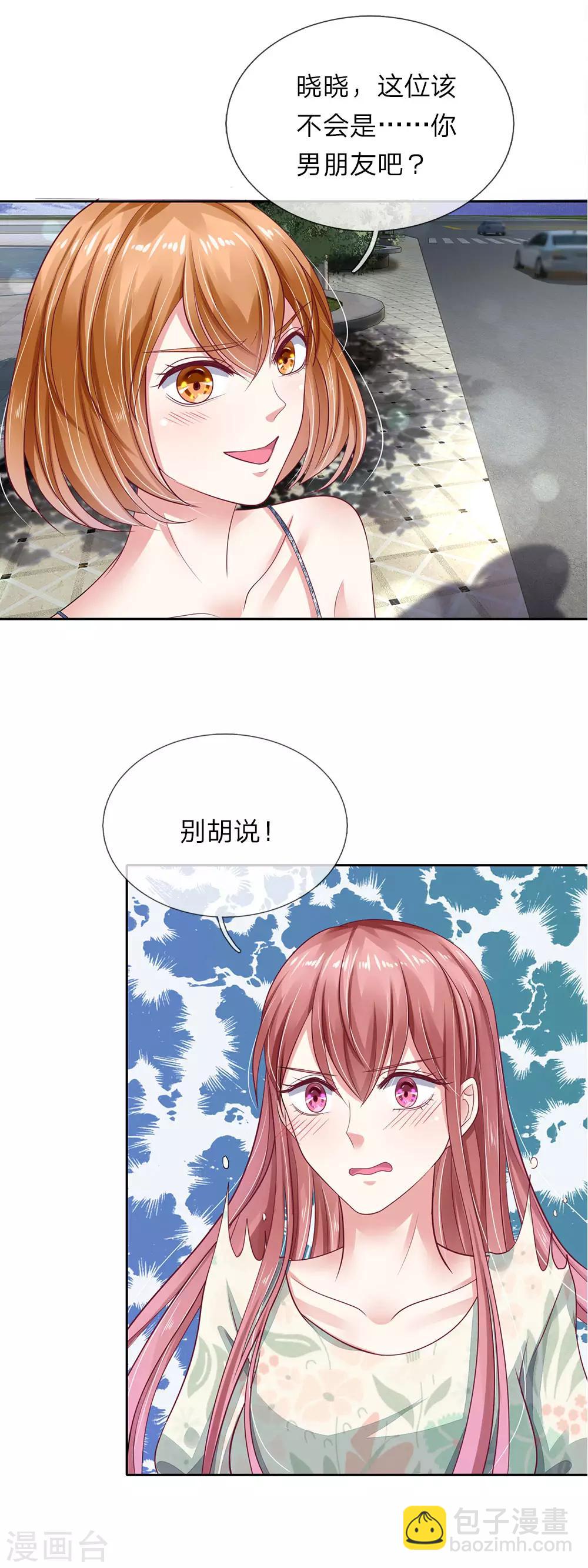 第37话 安茉莉的阴谋-第38话