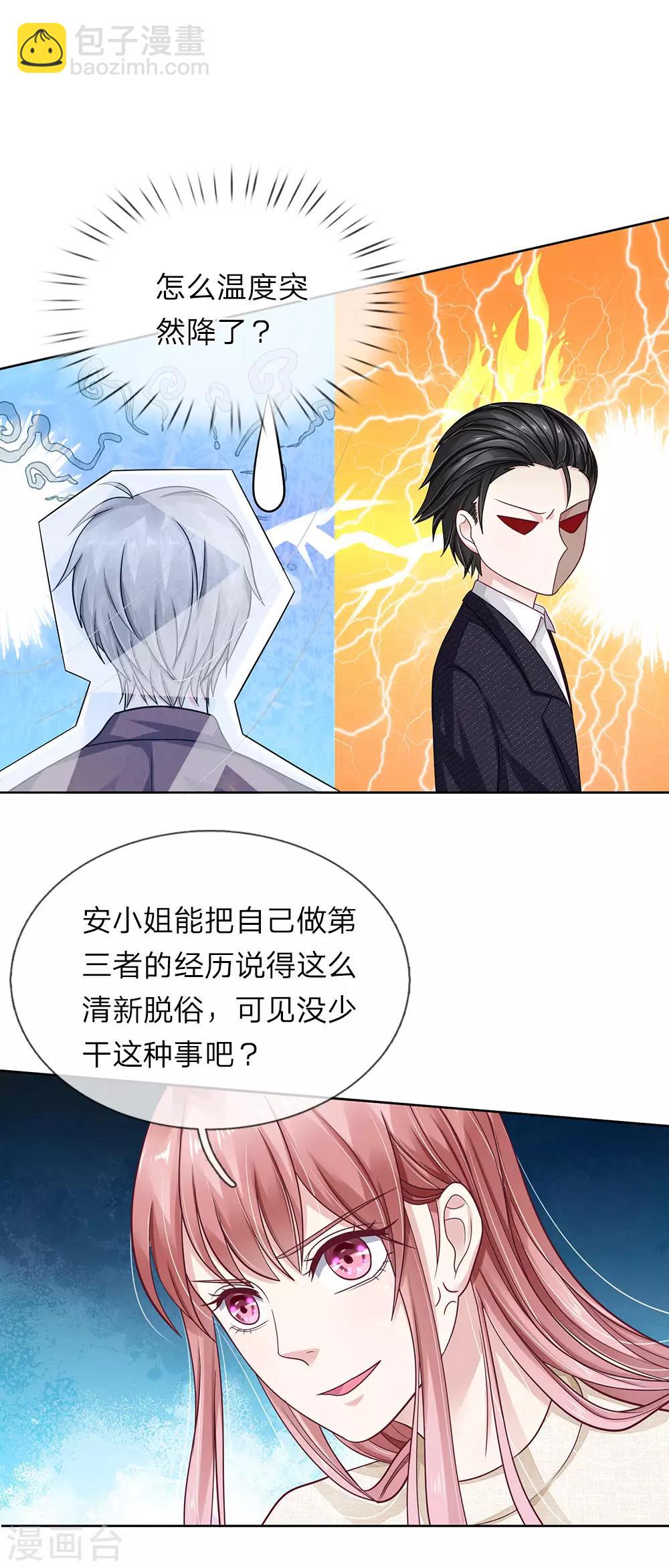 第39话 不敢见的人-第40话