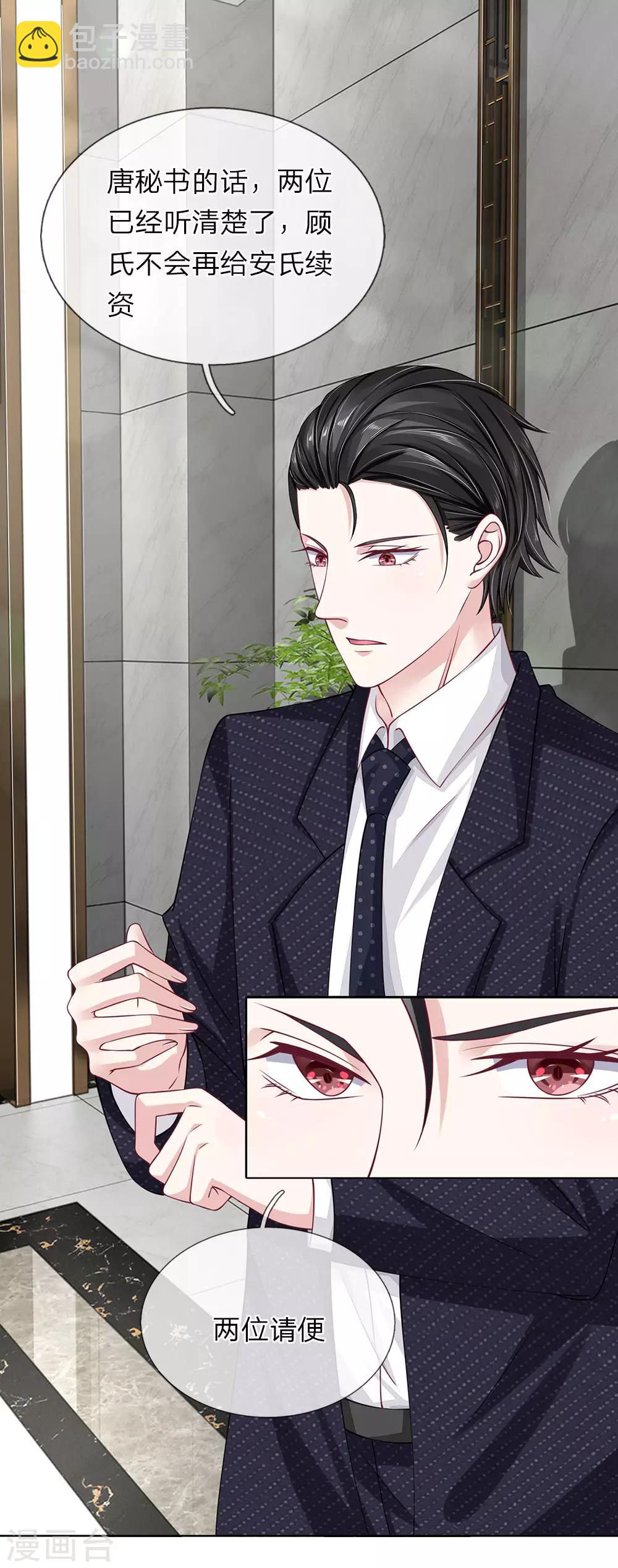 第39话 不敢见的人-第40话